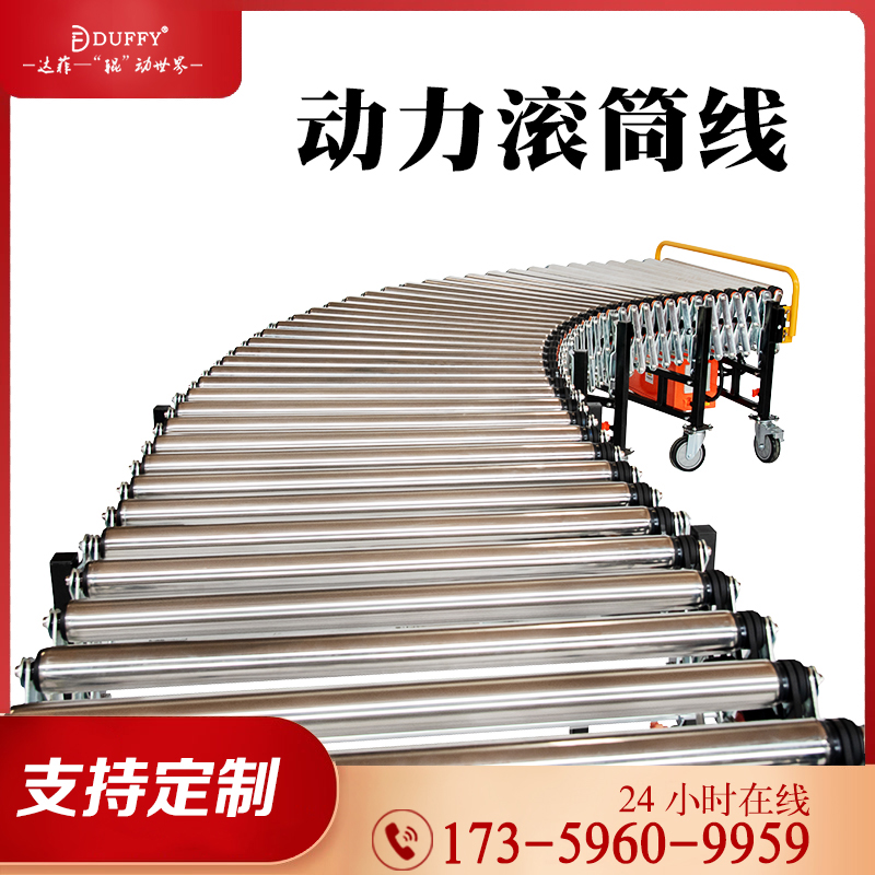 多楔带滚筒伸缩线