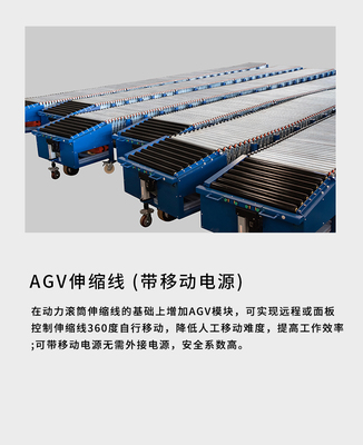 AGV伸缩线 (带移动电源)